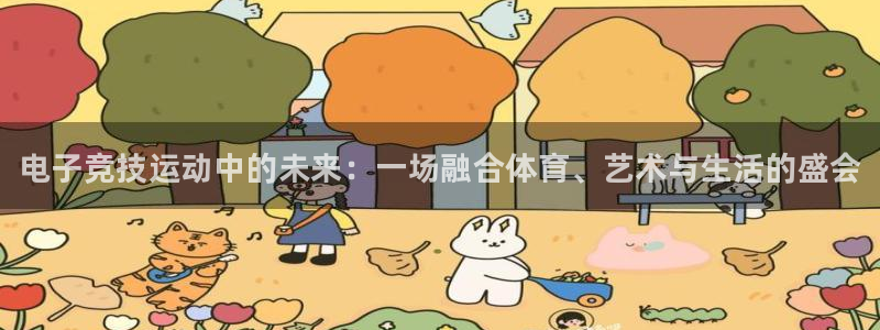 熊猫体育平台