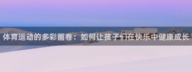 熊猫体育官方网站