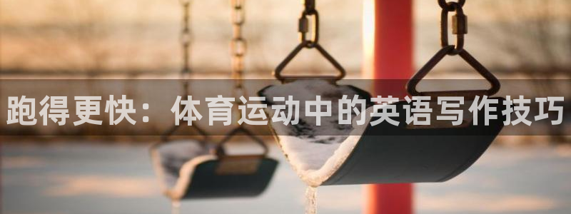 熊猫体育平台