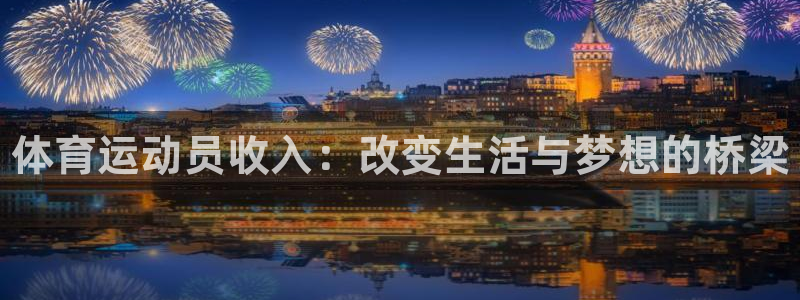 熊猫体育手机版