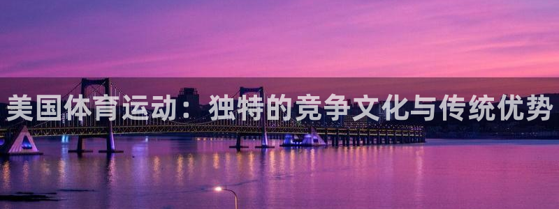 熊猫体育v3.新网页.org
