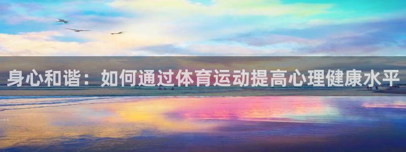 熊猫体育怎么样