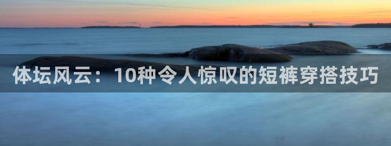 熊猫体育公园价格