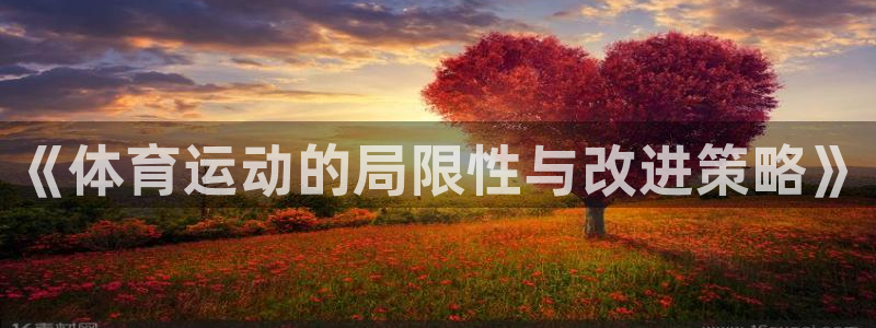熊猫体育app下载安装