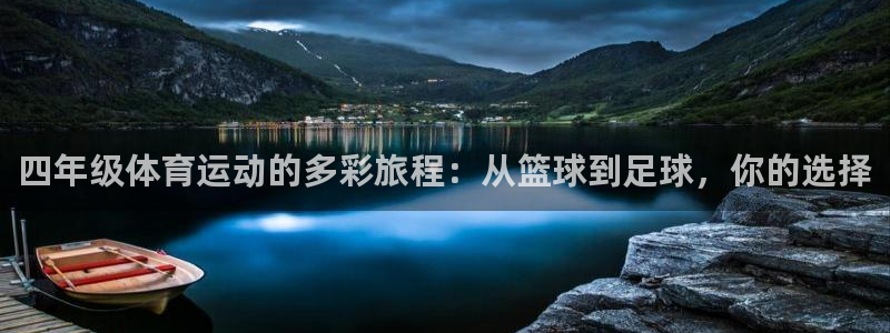 中山熊猫体育