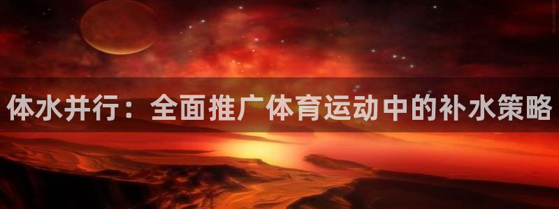 熊猫体育平台官网
