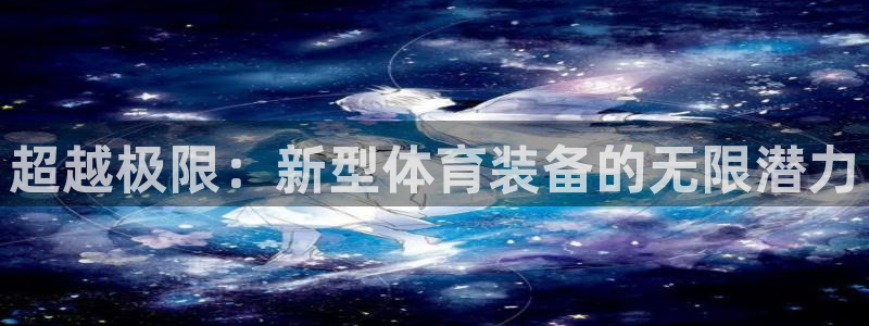 熊猫体育文化有限公司