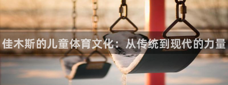熊猫体育官方网站