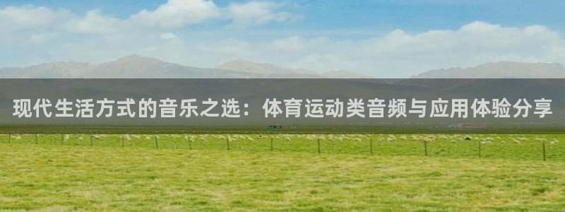 熊猫体育app官方下载最新版