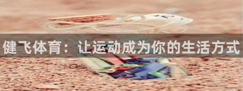 熊猫体育免费下载